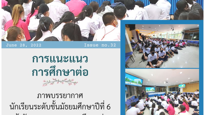 การแนะแนวการศึกษาต่อTokyo International University และการศึกษาต่อประเทศญี่ปุ่น