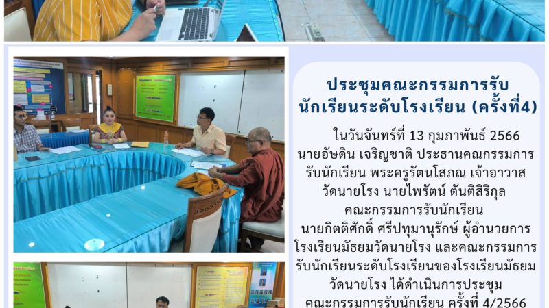 กิจกรรมการจัดการเรียนการสอนวิชาภาษาเยอรมัน