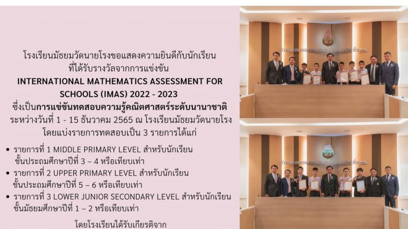 ขอแสดงความยินดีกับนักเรียนทุกคนที่ได้รับรางวัลและทุนการศึกษา