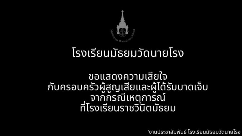 ขอแสดงความเสียใจ