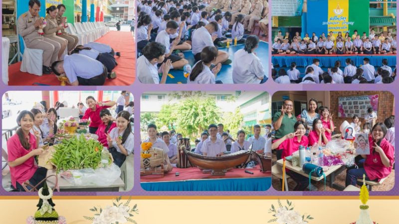 โรงเรียนวัดนายโรงจัดพิธีไหว้ครู ปีการศึกษา 2567