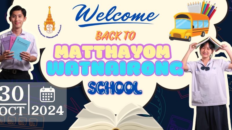 🏫WELCOME BACK TO MATTHAYOMWATNAIRONG SCHOOL🏫